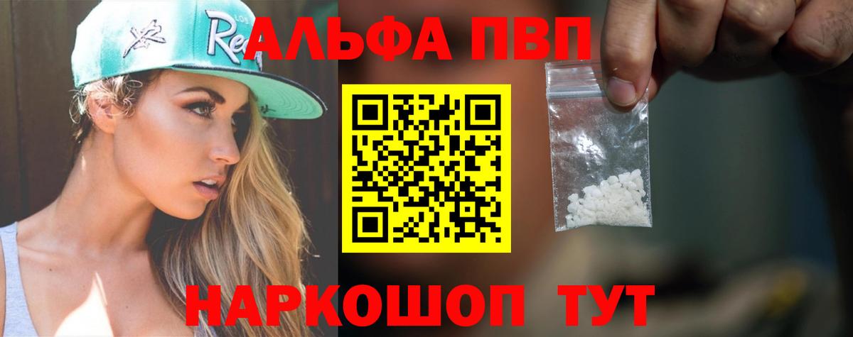 Выкса  A-PVP  Альфа ПВП Crystall  Вход с VPN  Альфа ПВП СК КРИС 