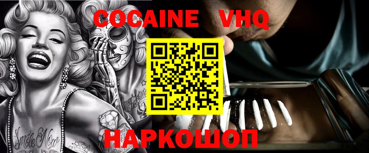 Выкса  цены наркотик  Вход с VPN  Кокаин 99%  Cocaine 