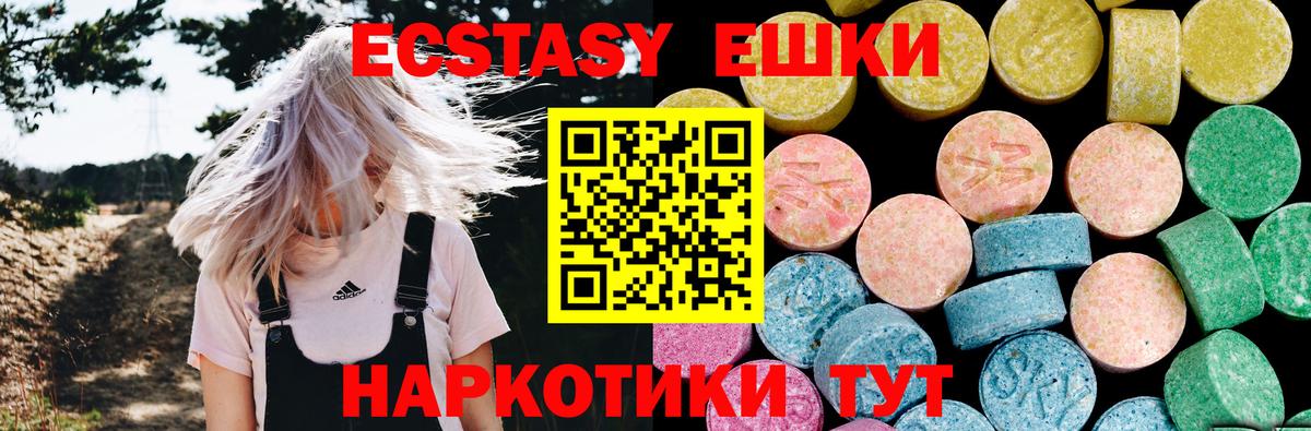 где продают   Ecstasy Punisher  Экстази 280мг  Ecstasy  Вход с VPN  Выкса 