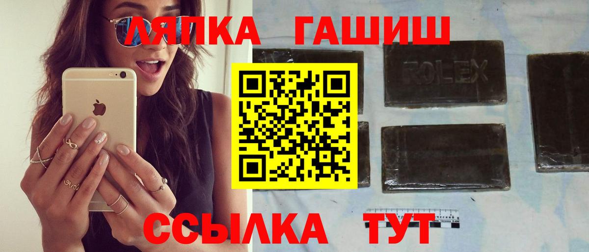 Выкса  ГАШ Ice-O-Lator  Вход с VPN  Гашиш гашик 