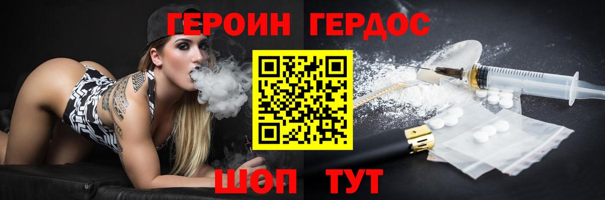 ГЕРОИН Heroin  Героин  Выкса  Вход с VPN 