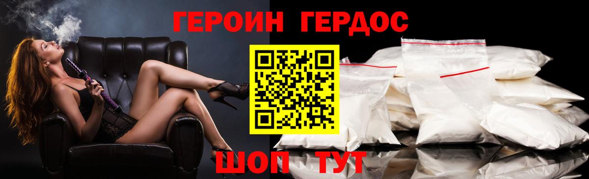 ГЕРОИН VHQ Выкса