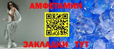 амф Белорецк