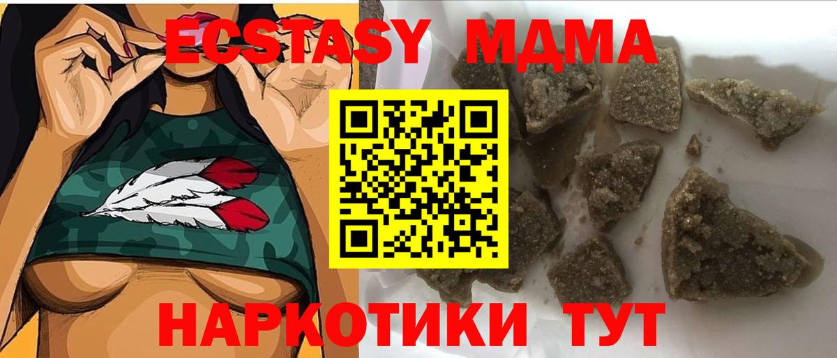 MDMA кристаллы  MDMA молли  MDMA  Вход с VPN  Выкса 