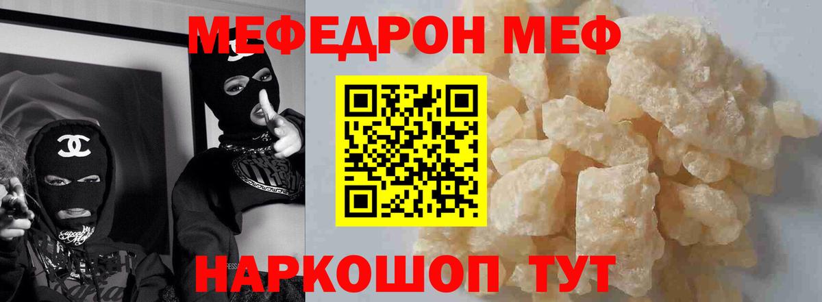 Мефедрон кристаллы Выкса