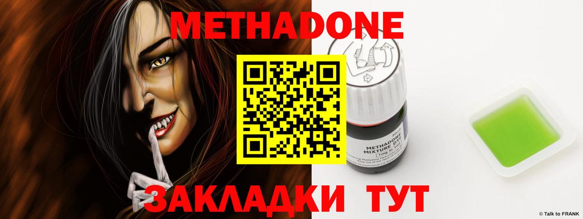 darknet клад  Метадон methadone  Вход с VPN  Выкса  Метадон кристалл 