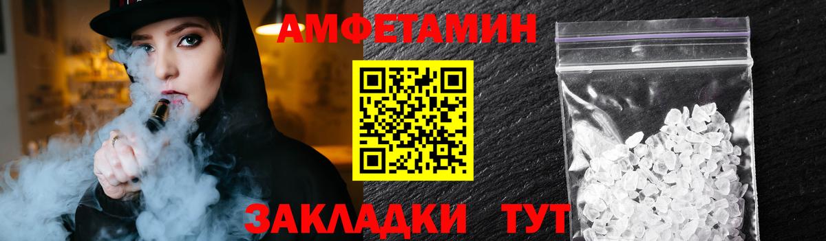 МЕТАМФЕТАМИН кристалл Выкса