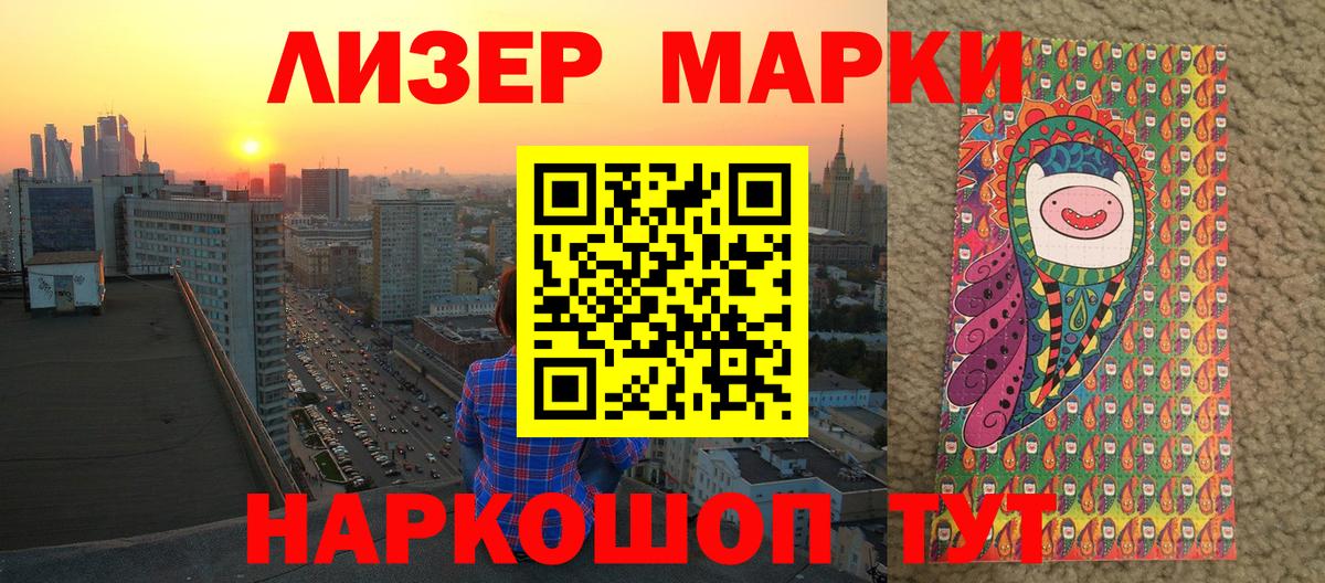 Марки 25I-NBOMe 1500мкг  Вход с VPN  Марки N-bome  Выкса  Марки 25I-NBOMe 1500мкг 