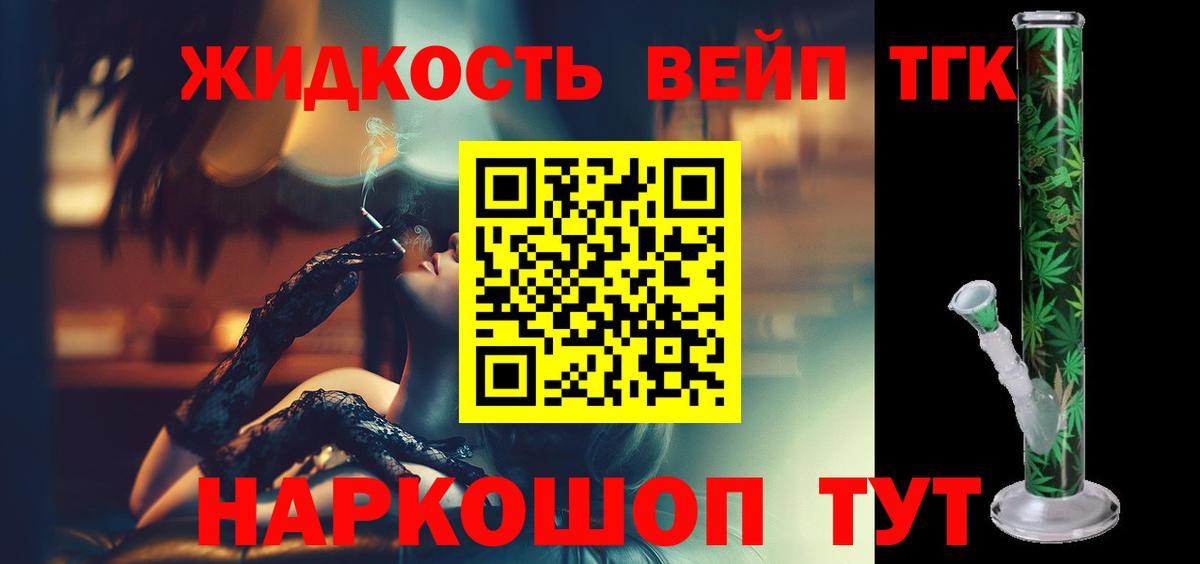 цены наркотик  OMG ONION  Вход с VPN  ТГК гашишное масло  Выкса  Дистиллят ТГК гашишное масло 
