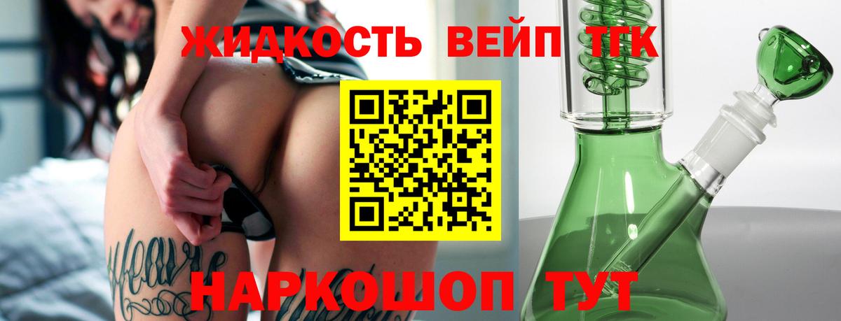 Дистиллят ТГК гашишное масло Выкса
