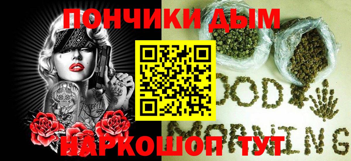 МАРИХУАНА конопля  Вход с VPN  Канабис OG Kush  Выкса  Канабис индика 